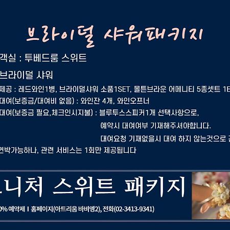 Vabien Suite 2 Serviced Residence Seoul Ngoại thất bức ảnh