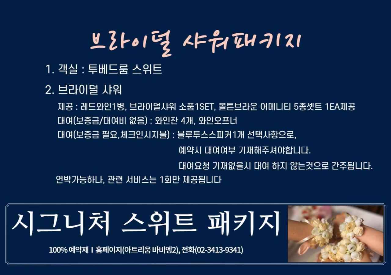 Vabien Suite 2 Serviced Residence Seoul Ngoại thất bức ảnh